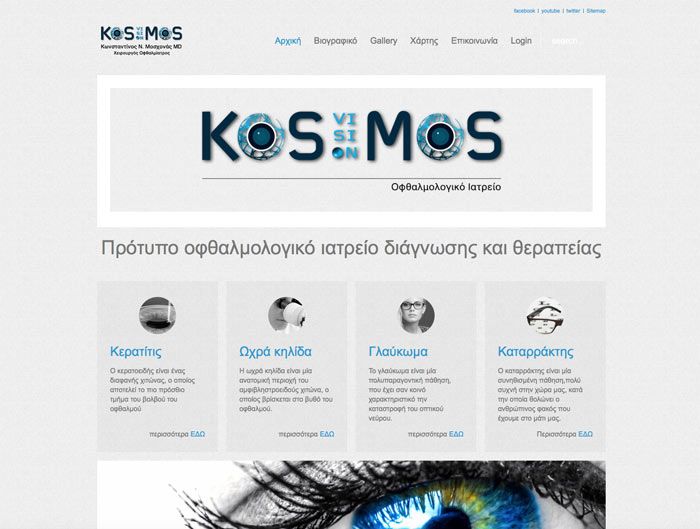 Kosmos Vision